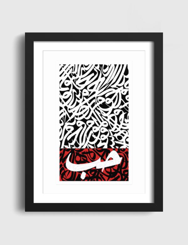 Love in Arabic Artframe