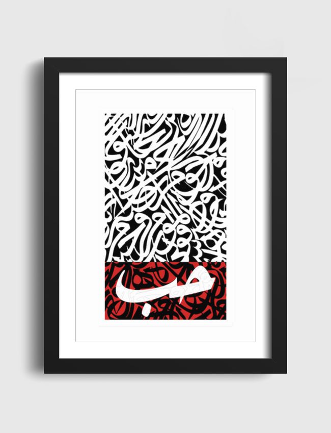 Love in Arabic - Artframe