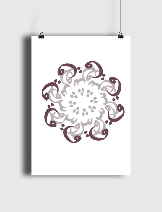 الشوق - Poster