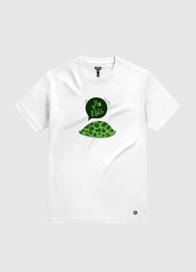 Turtle Mood مالي خلق - White Gold T-Shirt