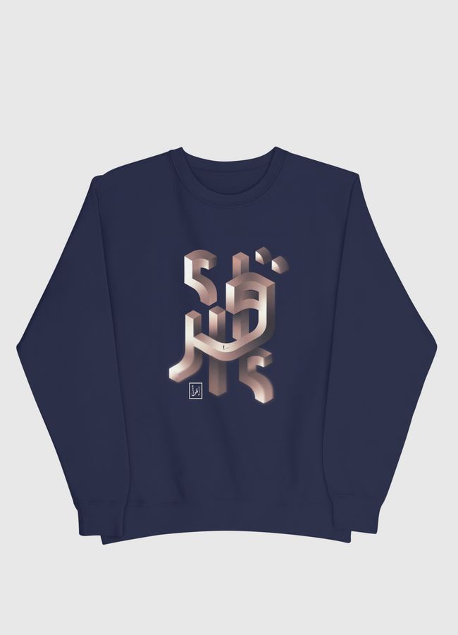 إقرأ - Men Sweatshirt