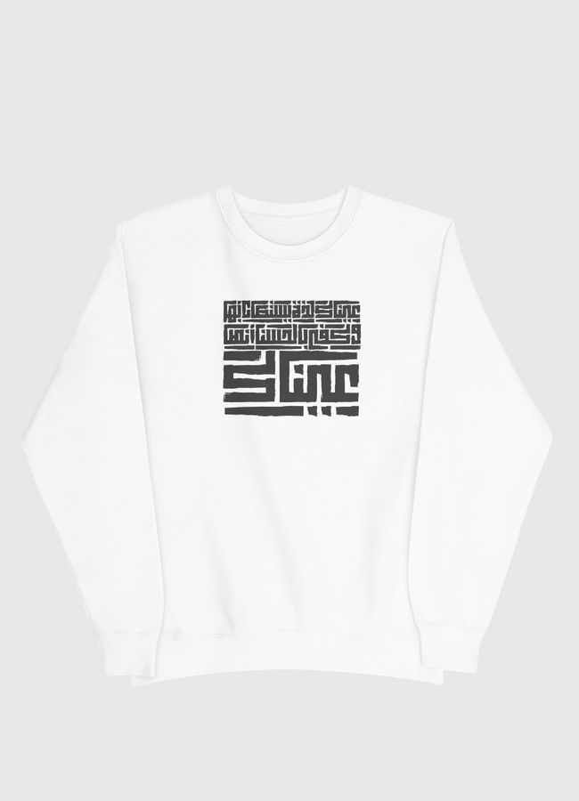 عيناك  - Men Sweatshirt