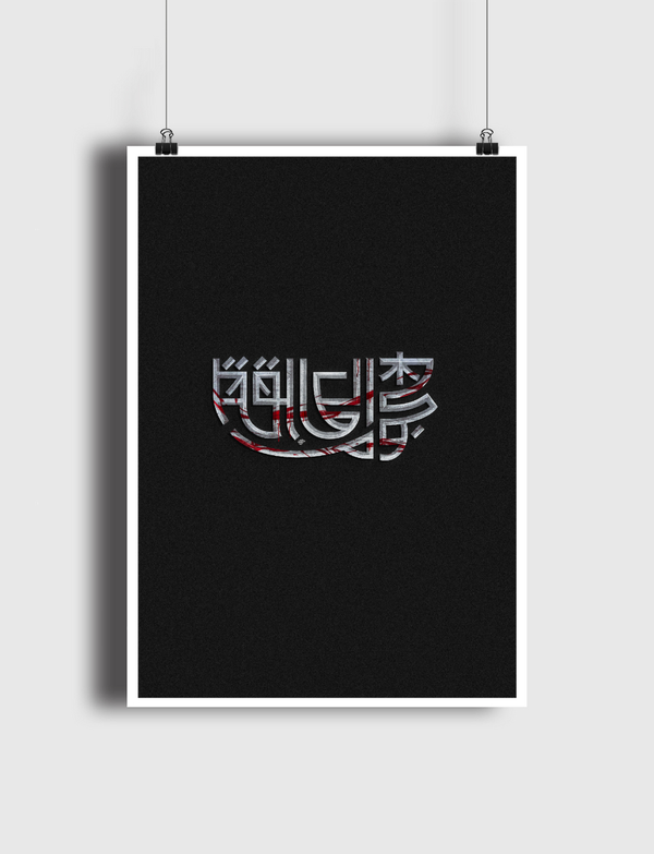 هجوم العمالقة-Attack Titan Poster
