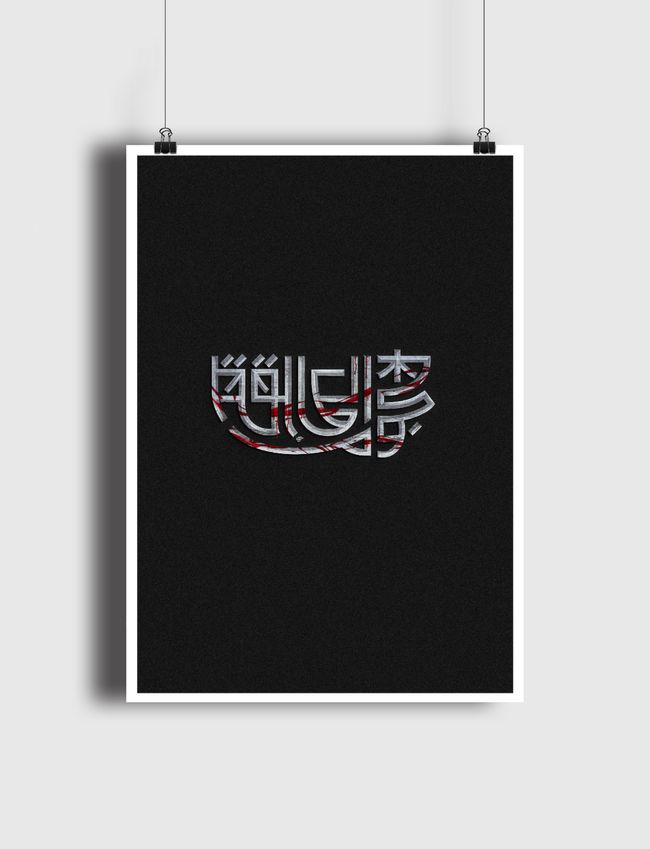 هجوم العمالقة-Attack Titan - Poster