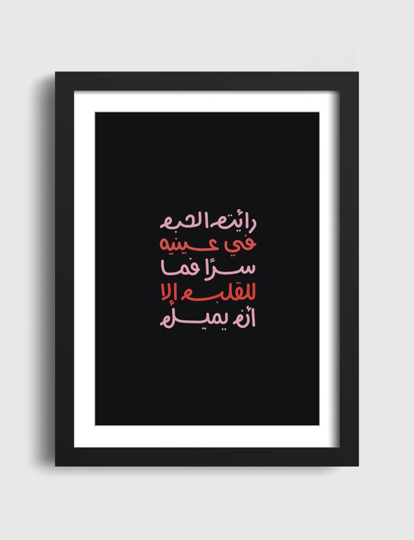 Love Peom Artframe