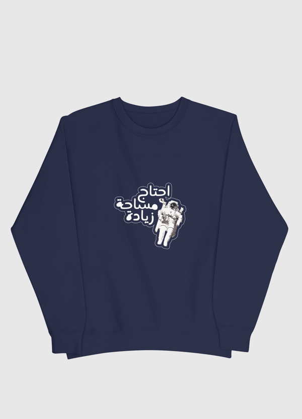 احتاج مساحة زيادة Men Sweatshirt