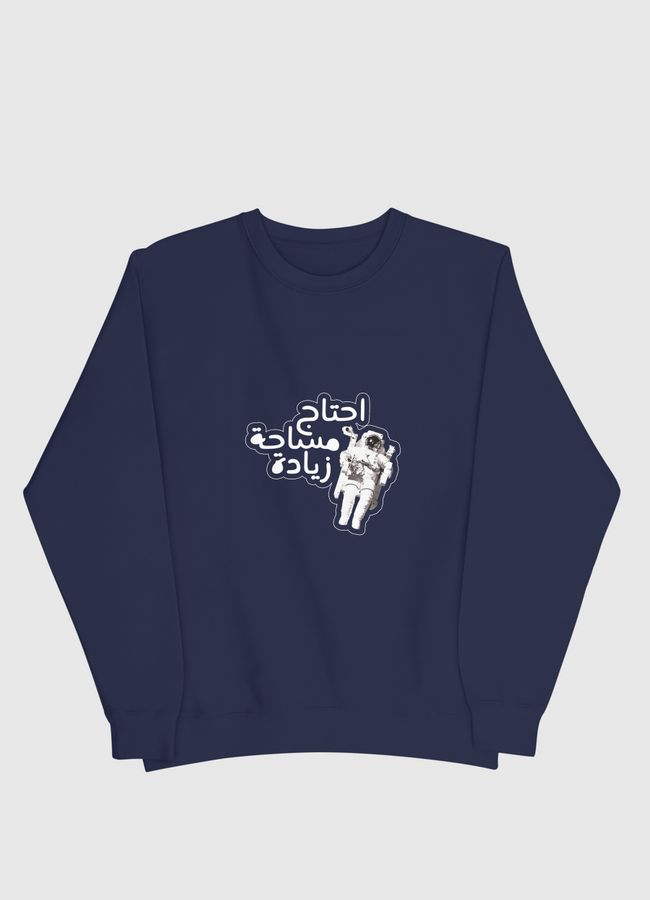 احتاج مساحة زيادة - Men Sweatshirt