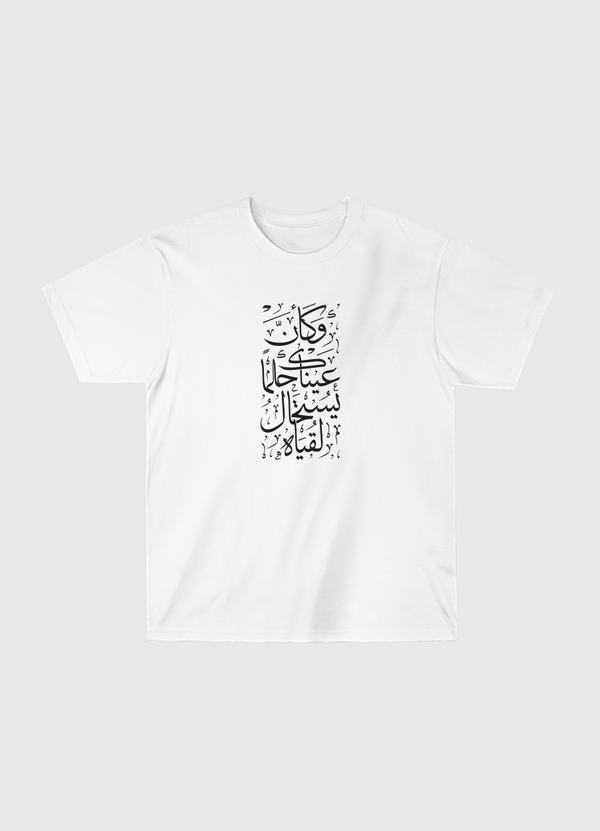 Arabic Quote Classic T-Shirt