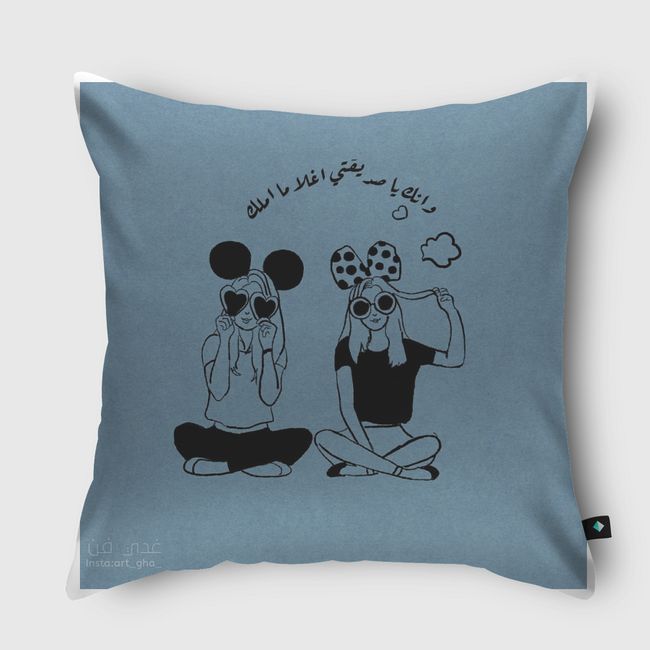 صديقتي  - Throw Pillow