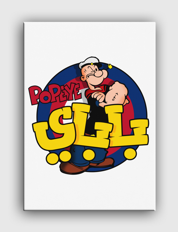 Popeye باباي Canvas