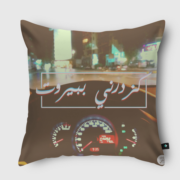 Cruise in Beirut Throw Pillow