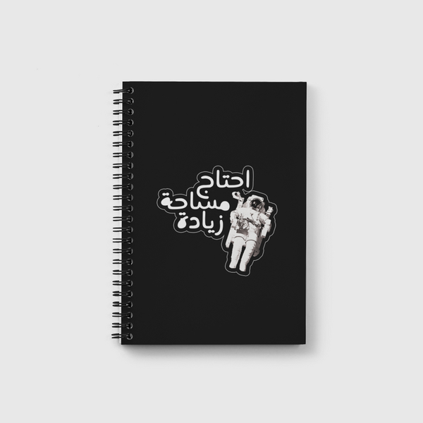 احتاج مساحة زيادة Notebook