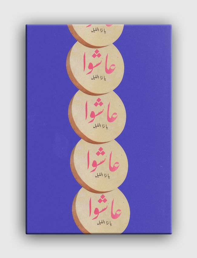 عاشوا - Canvas