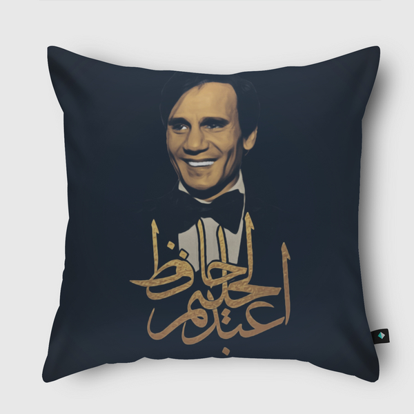 عبد الحليم  Throw Pillow