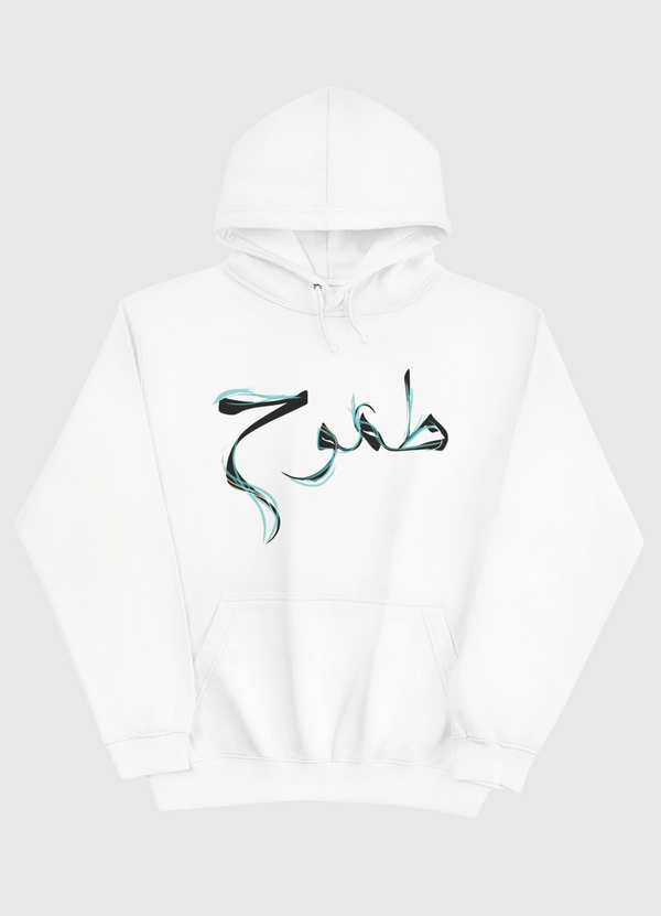 طموح Pullover Hoodie