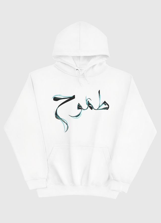 طموح - Pullover Hoodie