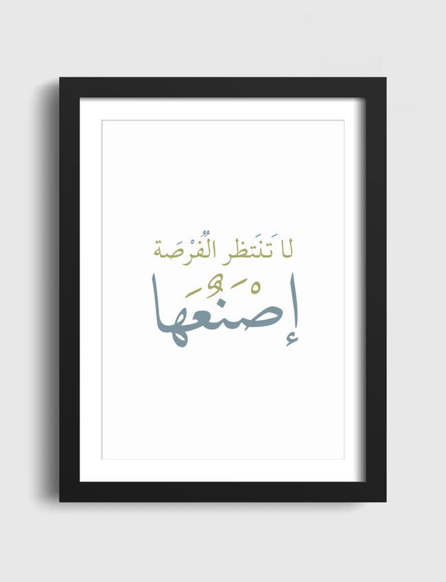 لا تنتظر الفرصه أصنعها ! - Artframe