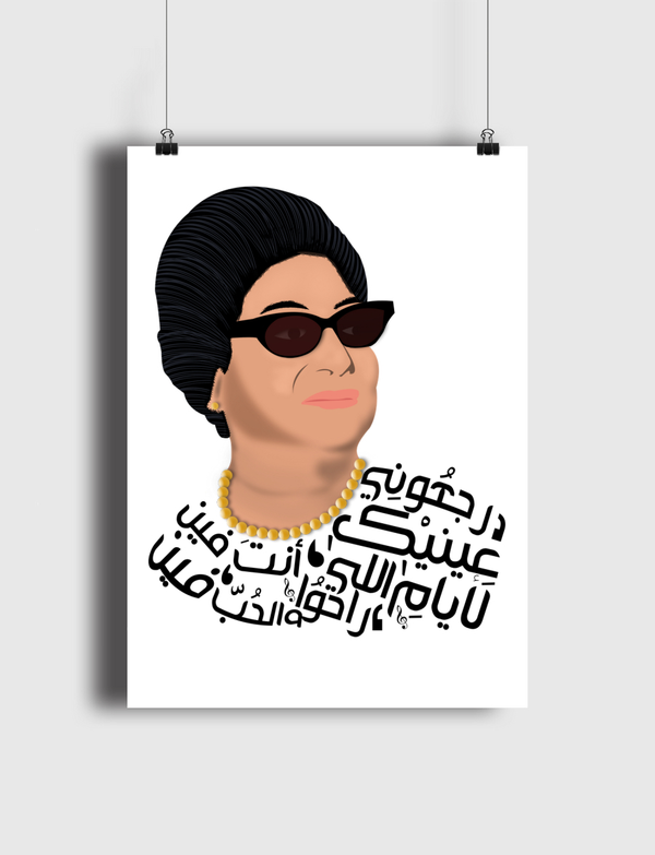 ام كلثوم Poster