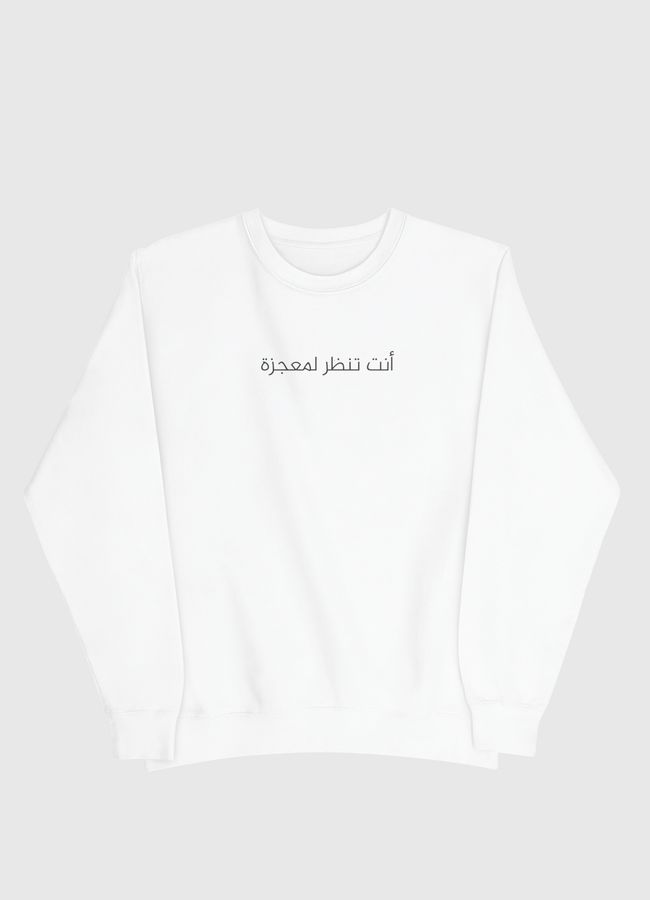 معجزة - Men Sweatshirt