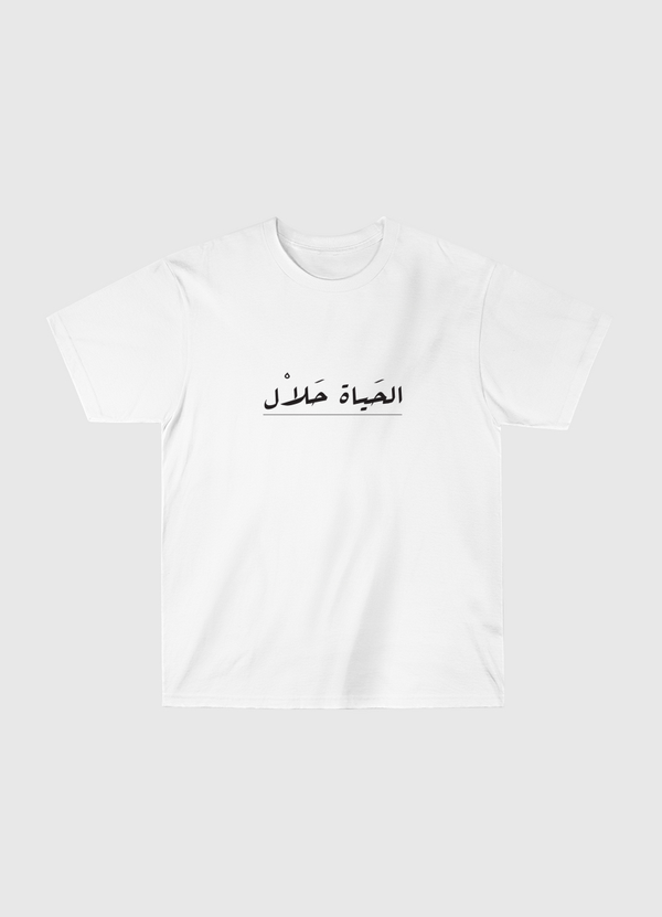 life is halal  Classic T-Shirt