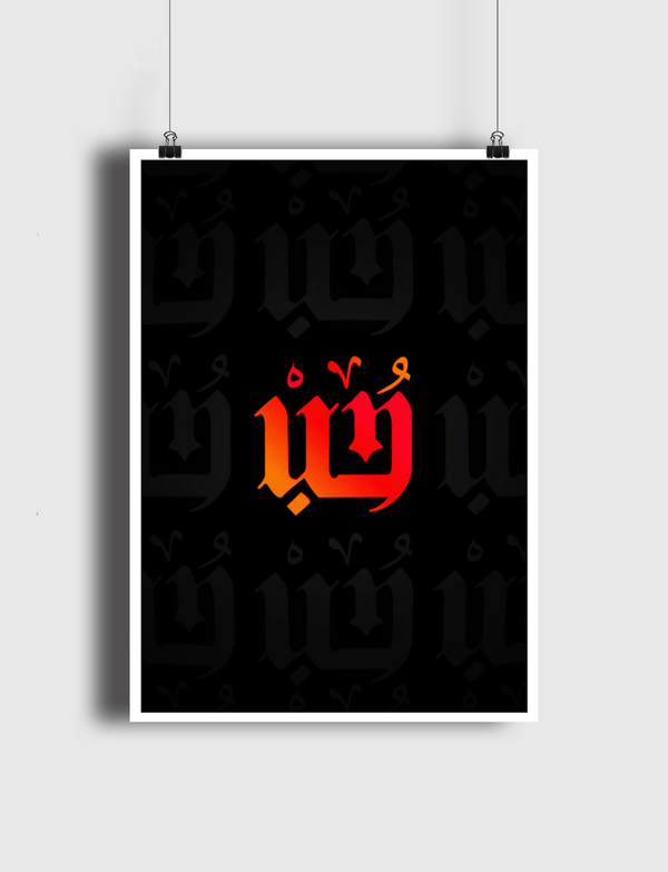 حُبْ | LovE Poster