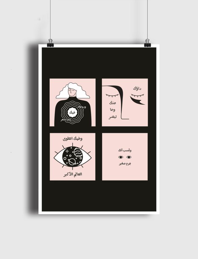 جرمٌ صغيرٌ | Little Comet - Poster