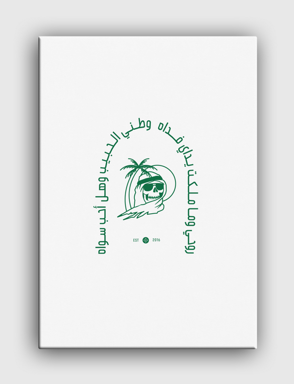 Saudi 4 Life Canvas