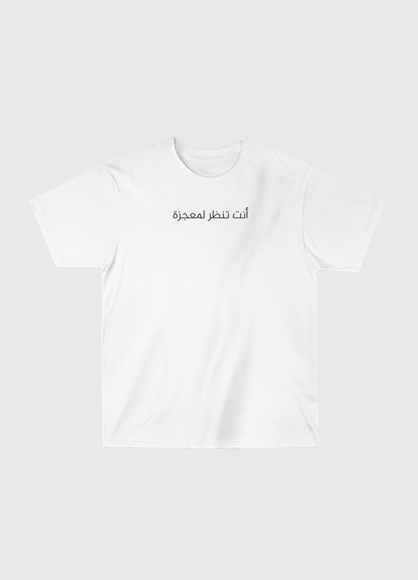 معجزة Classic T-Shirt