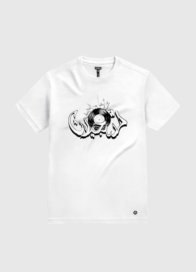 Ma Fi A7la Min Almusi9a - White Gold T-Shirt