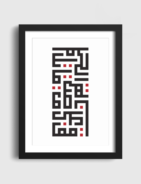 قف على ناصية الحلم وقاتل Artframe