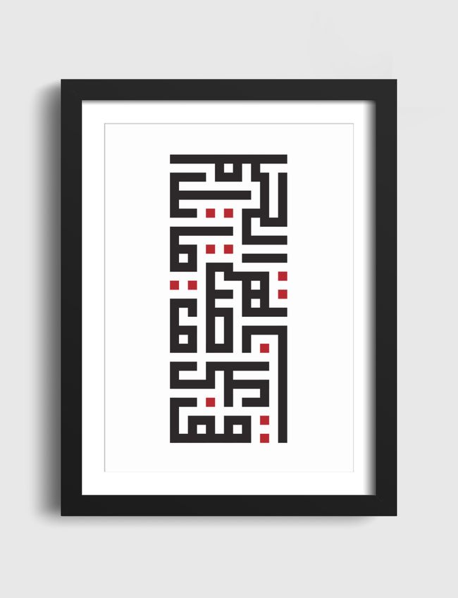 قف على ناصية الحلم وقاتل - Artframe