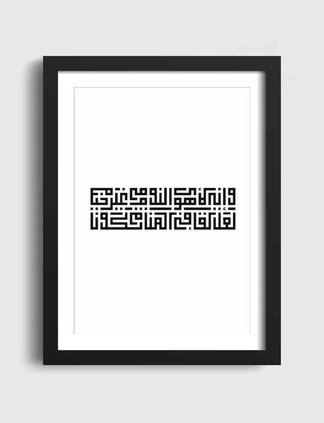 square kufic script - Artframe