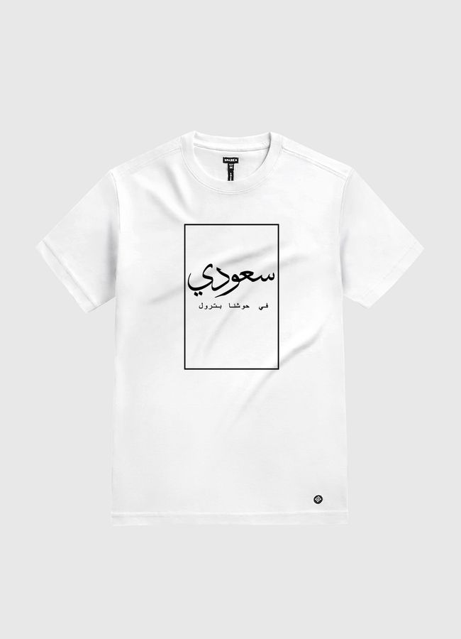 انا سعودي - White Gold T-Shirt