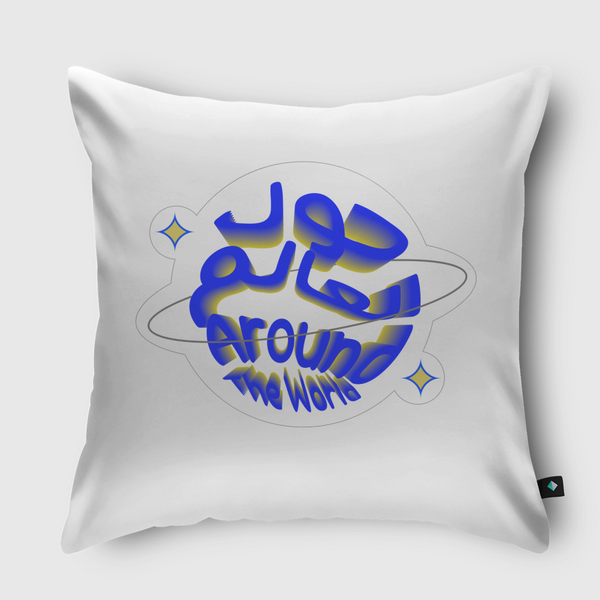 Around the world Throw Pillow