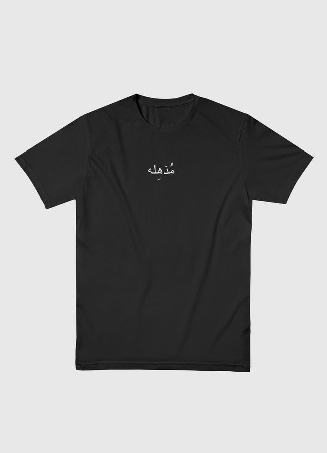 مذهلة  | astounding - Men Basic T-Shirt