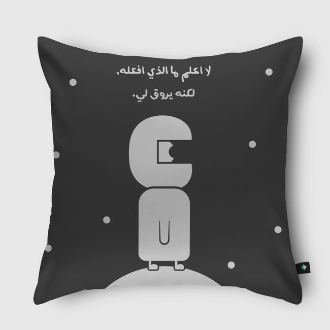 لا اعلم ما الذي افعله، لكنه يروق لي - Throw Pillow