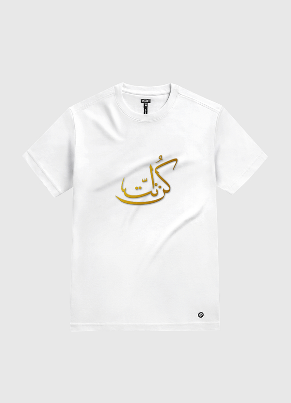 be you / كن انت  White Gold T-Shirt