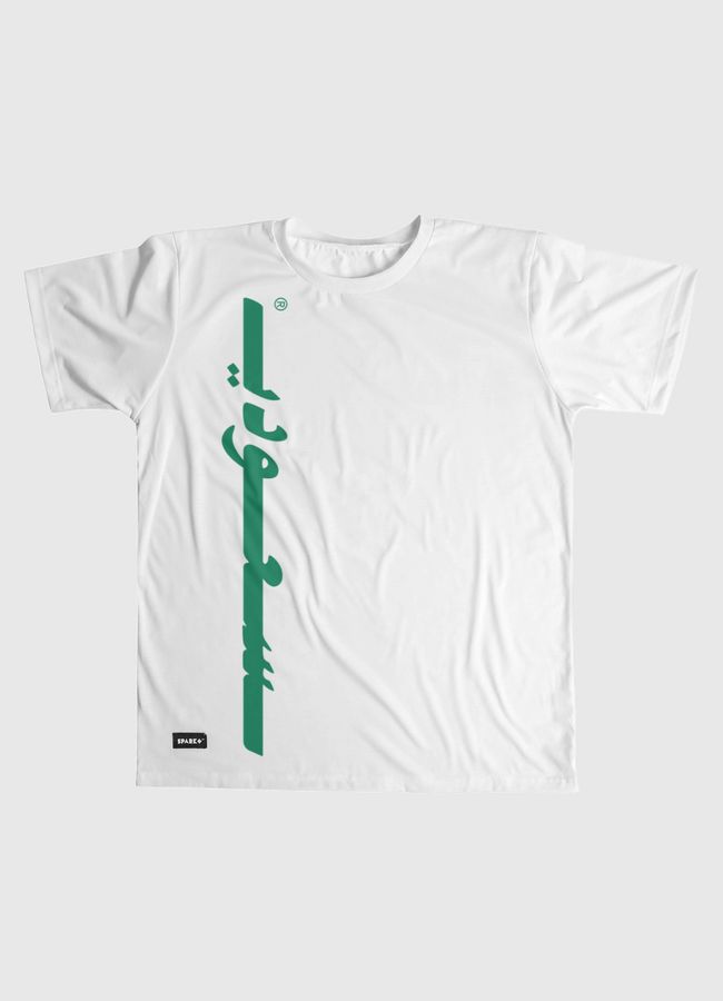 ـسعوديـ - Men Graphic T-Shirt