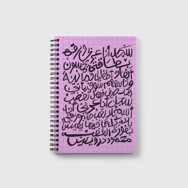 سجل أنا عربي Notebook