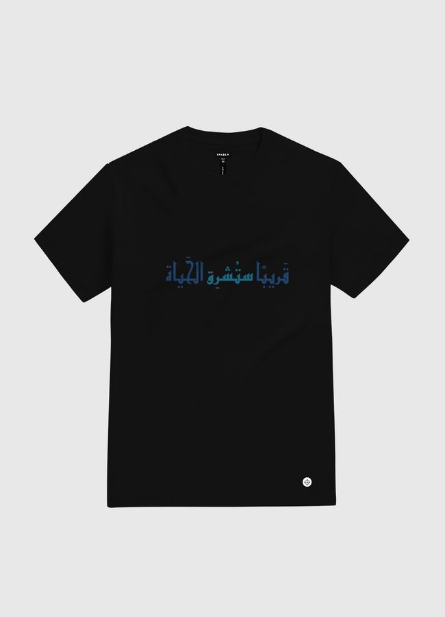 قَريبًا ستُشرق الحَياة - White Gold T-Shirt