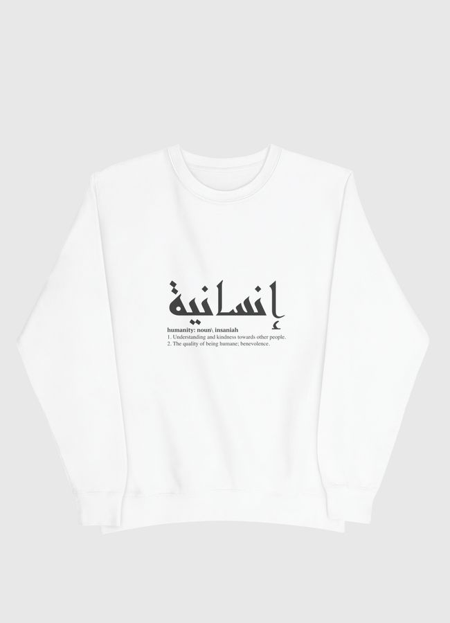 معنى الانسانية (أسود) - Men Sweatshirt