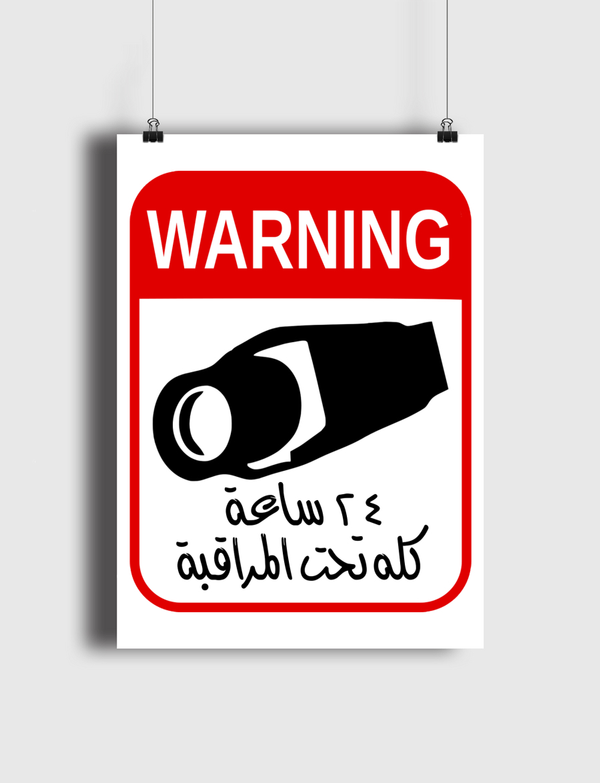 ٢٤ ساعة Poster