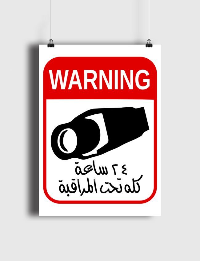 ٢٤ ساعة - Poster