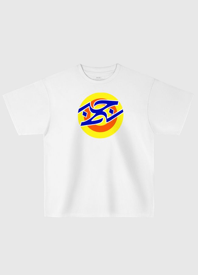 حب نظيف - Oversized T-Shirt