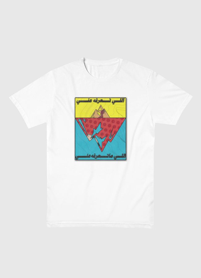 اللي تعرفه عني - Men Basic T-Shirt