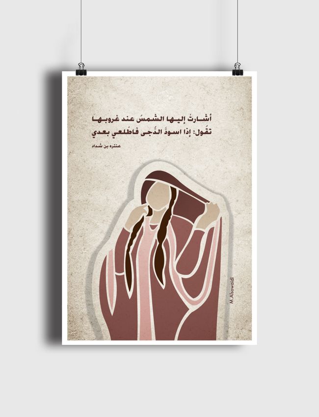 Bahraini women - Poster