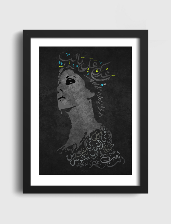 Fairouz-ba3dak 3ala bali Artframe