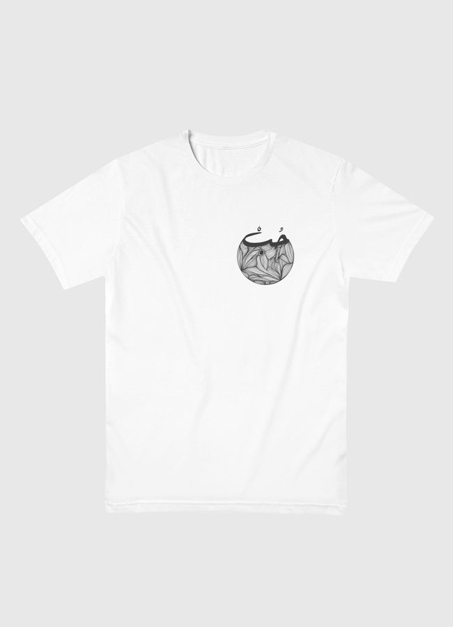 حُبْ - Men Basic T-Shirt