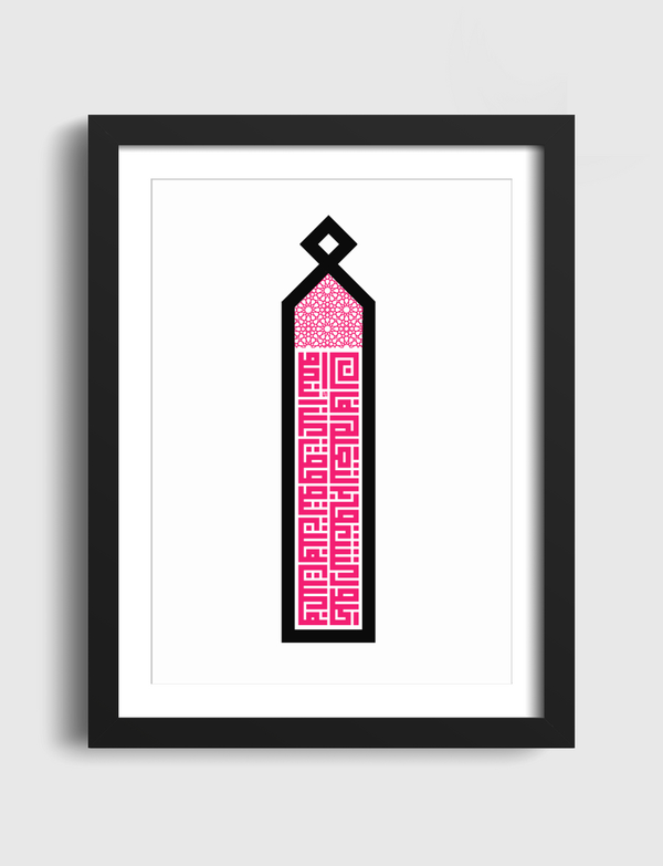 Passion Quote (Kufi) Artframe