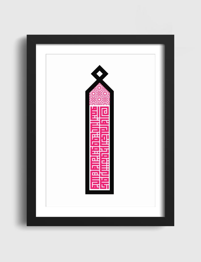 Passion Quote (Kufi) - Artframe